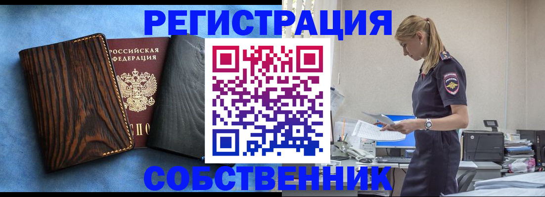 временная регистрация надежно в Клине