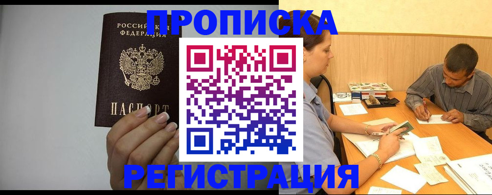 прописка иностранных граждан в Клине