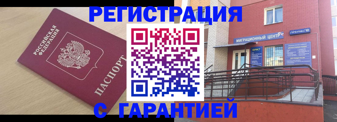 миграционный учет в Клине